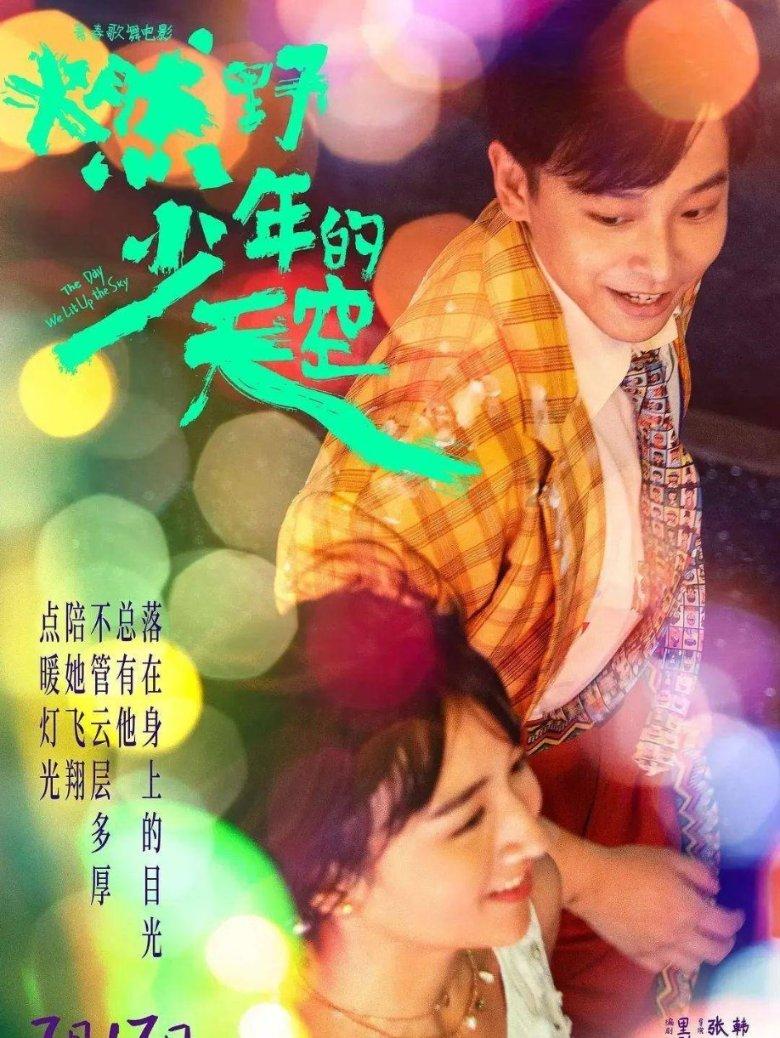 灾难来临时7